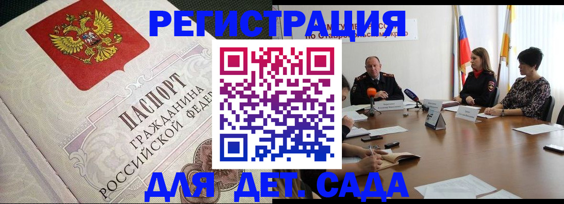 временная регистрация собственник в Алагире