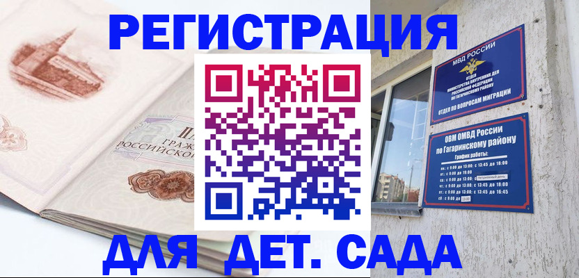 прописка законно в Алагире