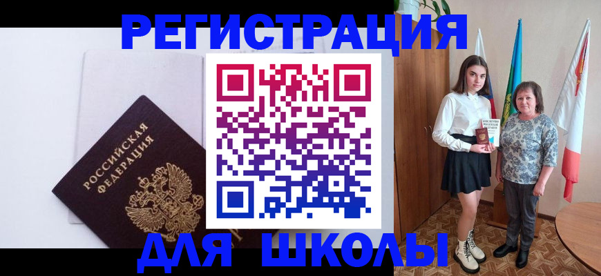 прописка для кредита в Алагире