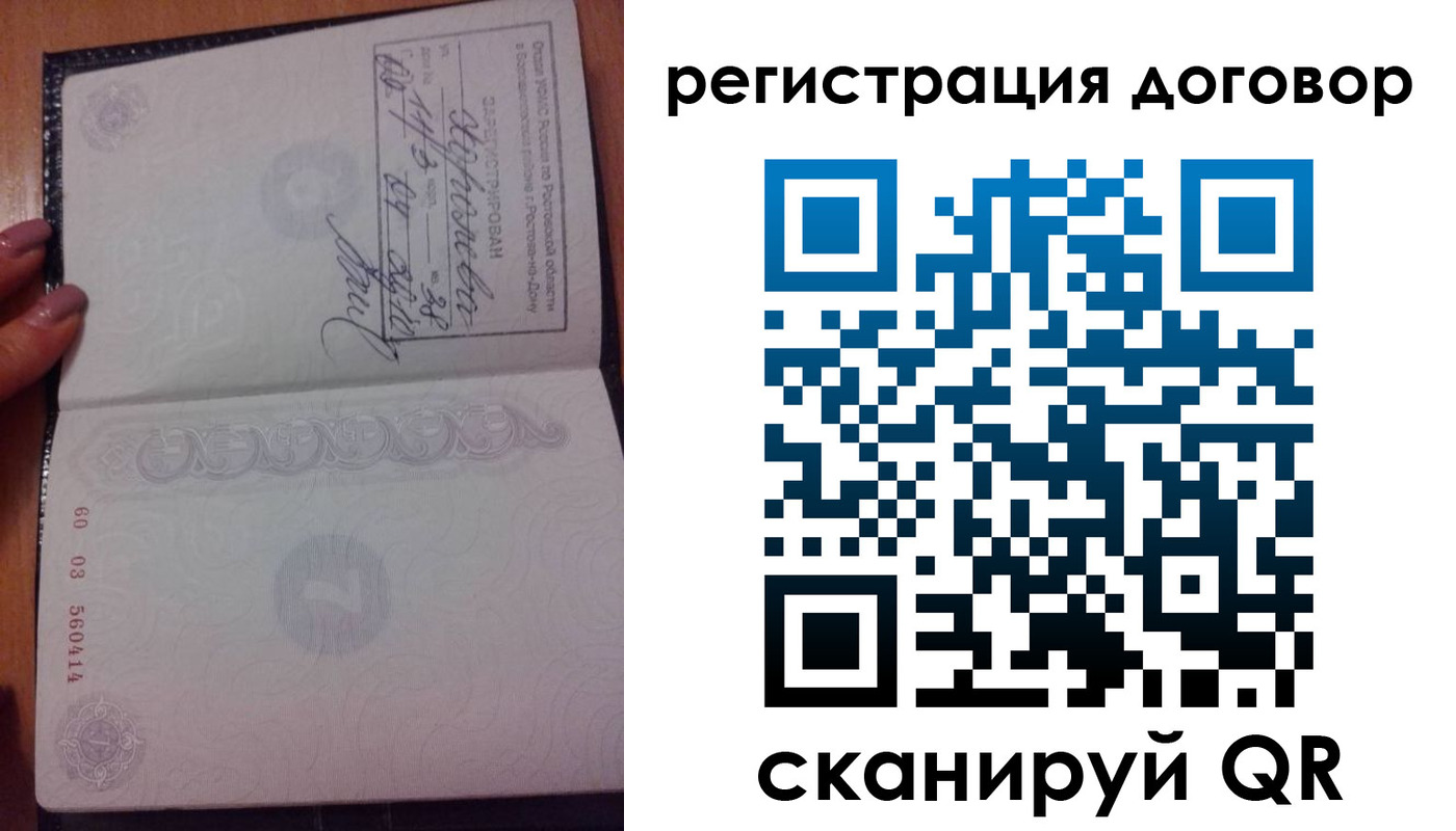 временная регистрация законно в Алагире