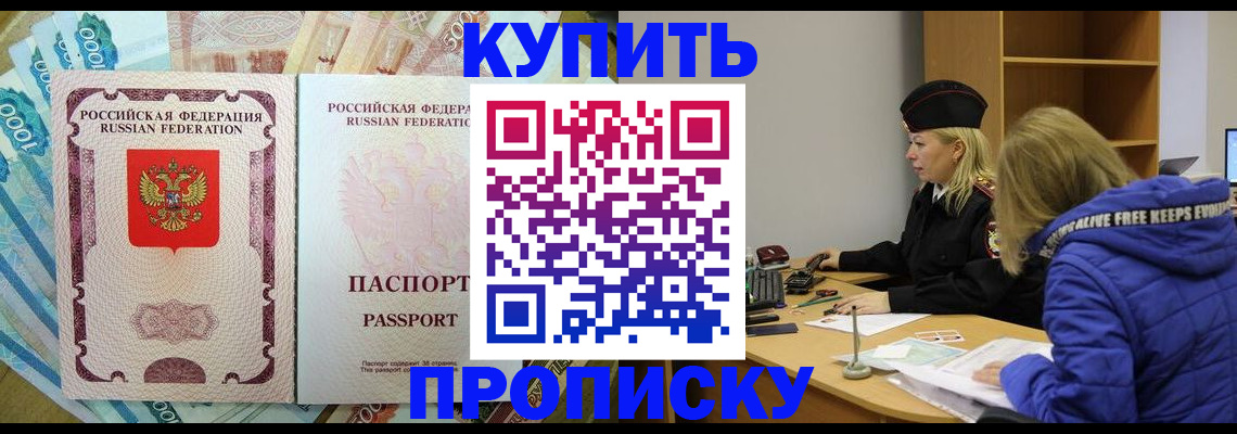 временная регистрация гарантия в Алагире