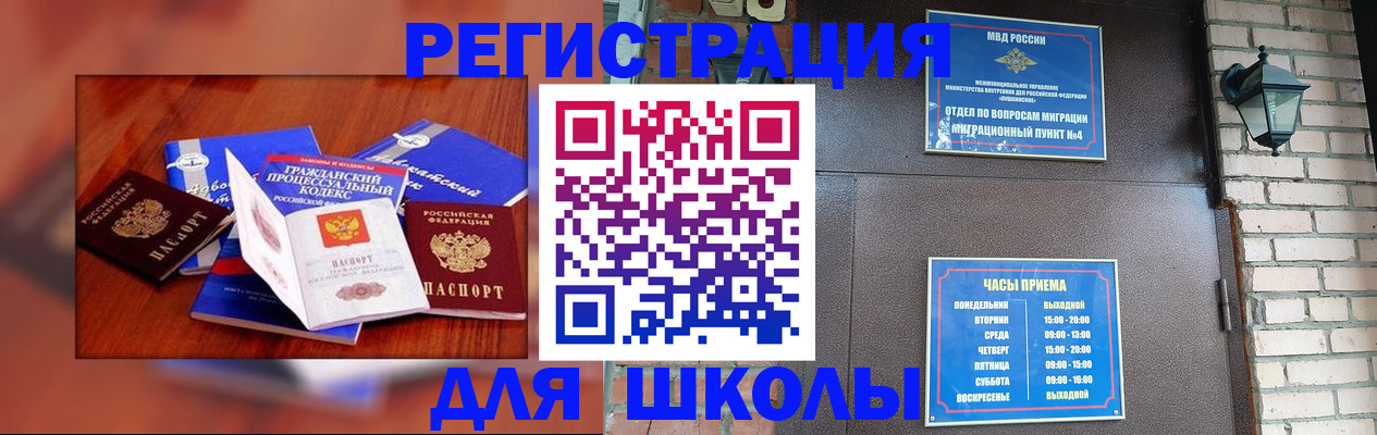временная регистрация в квартире в Алагире